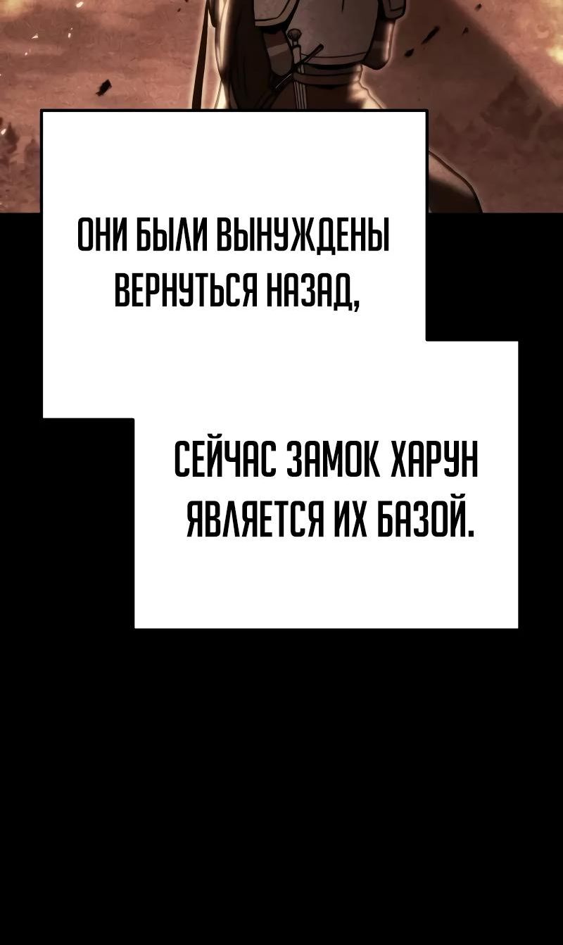 Страница 14 главы 90 манги Регрессор падшего дома