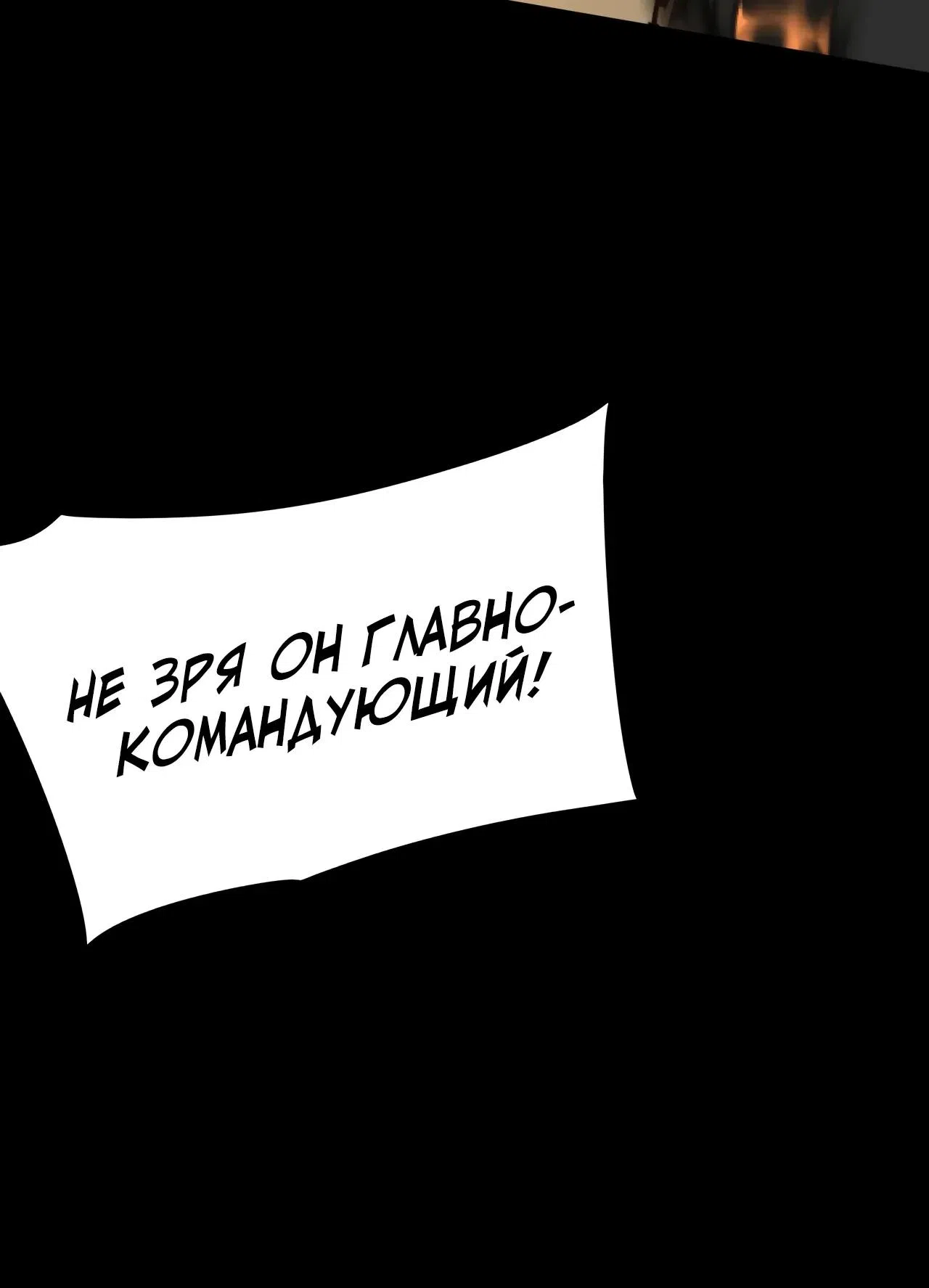 Страница 52 главы 90 манги Расставшись со школьной красавицей, я стал мастером боевых искусств