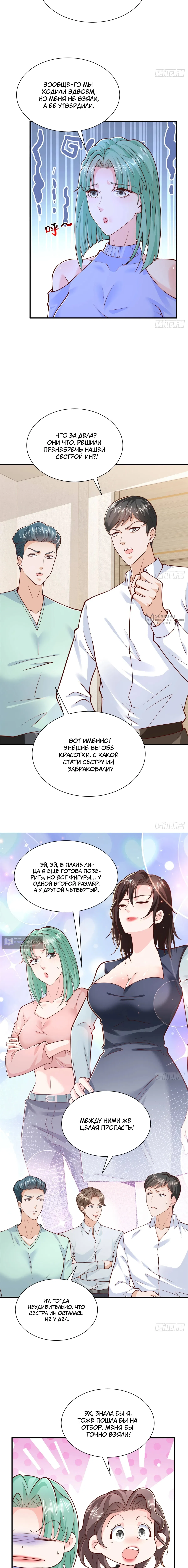 Страница 7 главы 902 манги У меня каждую неделю новая профессия / I have a new profession every week
