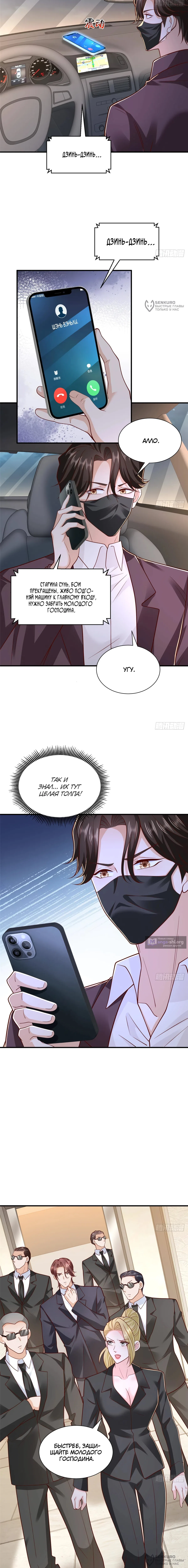 Страница 4 главы 904 манги У меня каждую неделю новая профессия / I have a new profession every week