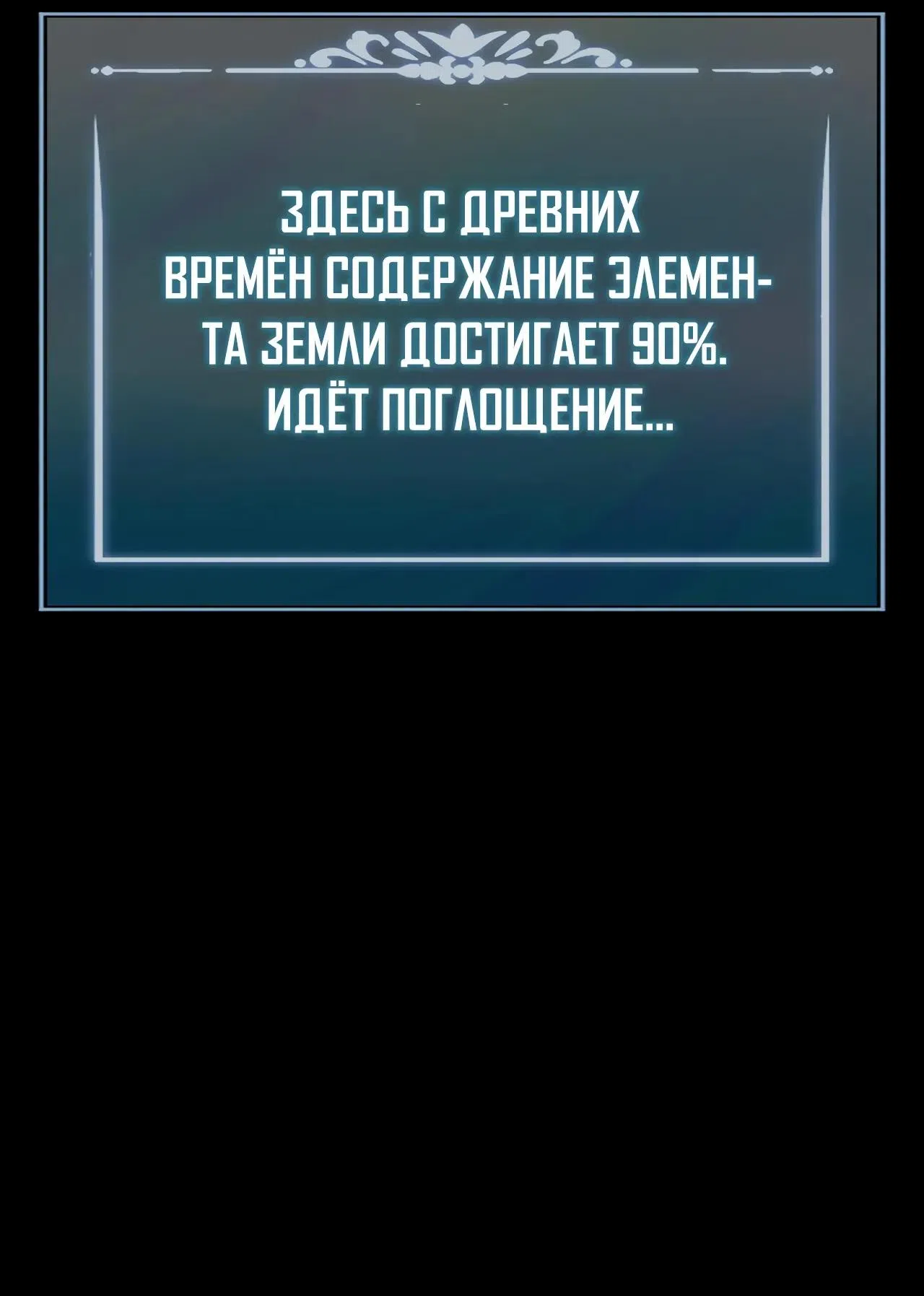 Страница 19 главы 90 манги Расставшись со школьной красавицей, я стал мастером боевых искусств