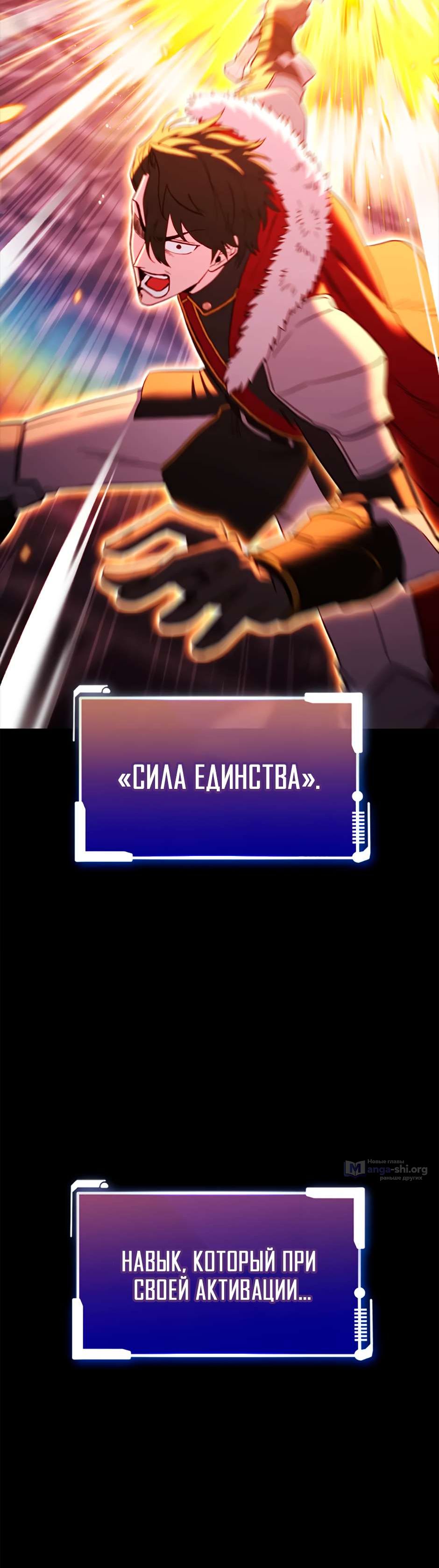 Страница 14 главы 90 манги Мои люди невероятно талантливы