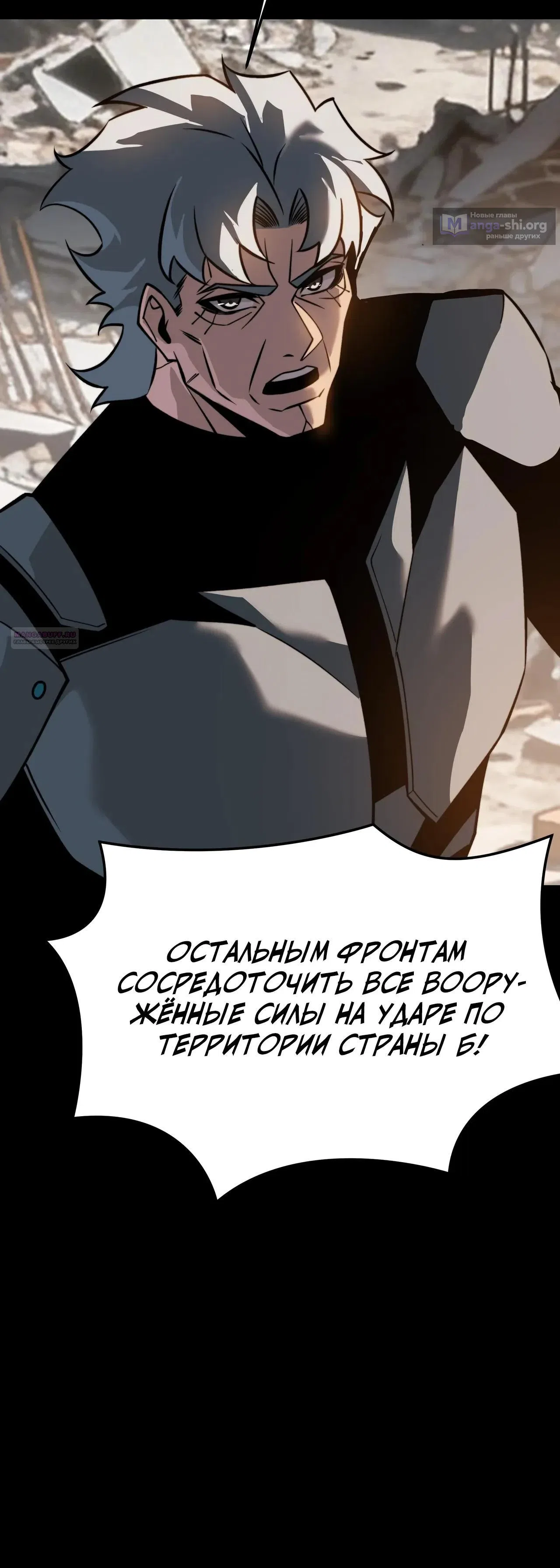 Страница 14 главы 90 манги Расставшись со школьной красавицей, я стал мастером боевых искусств