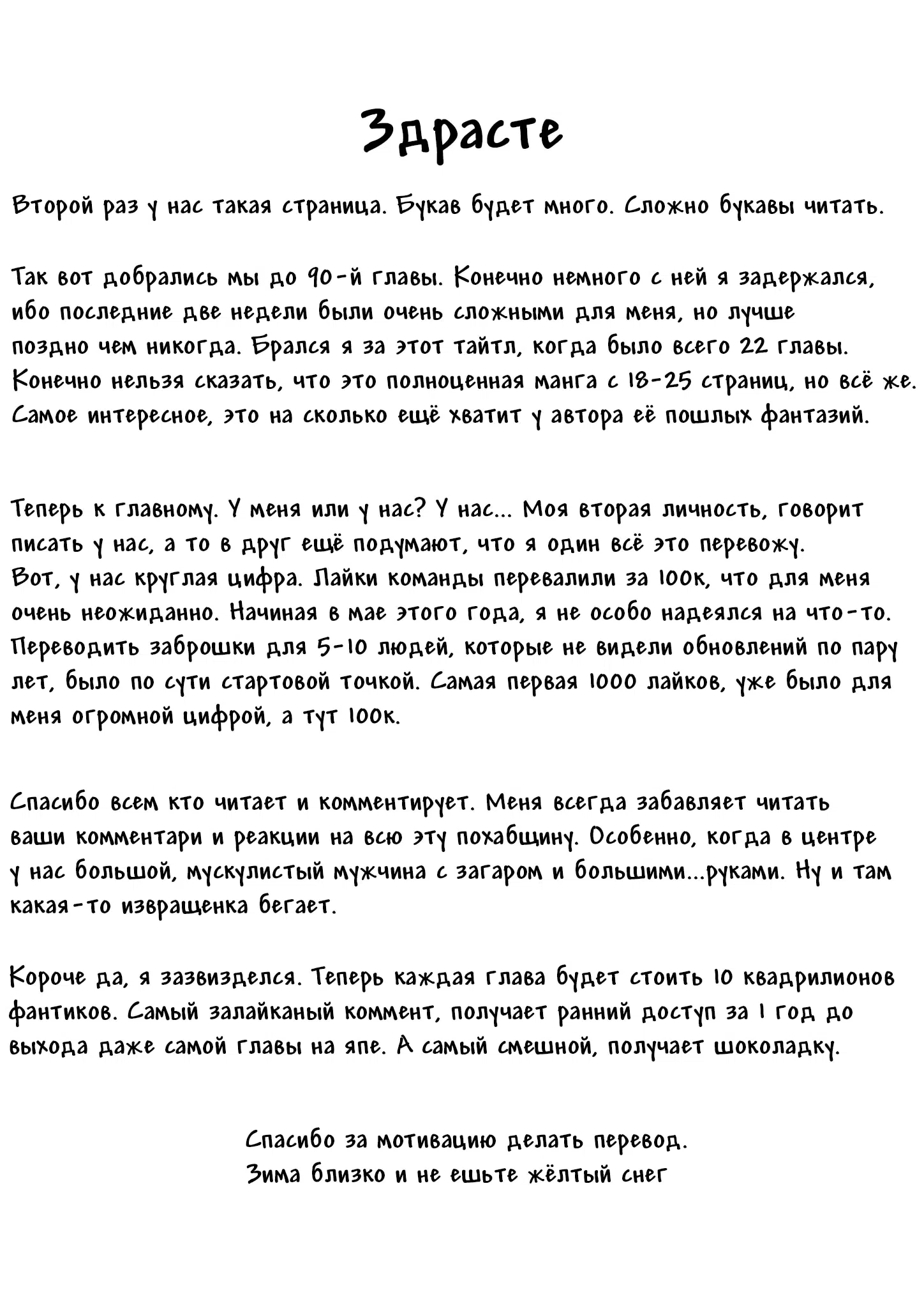 Страница 5 главы 90 манги Медведь и Кролик не могут быть друзьями (Сериализация)