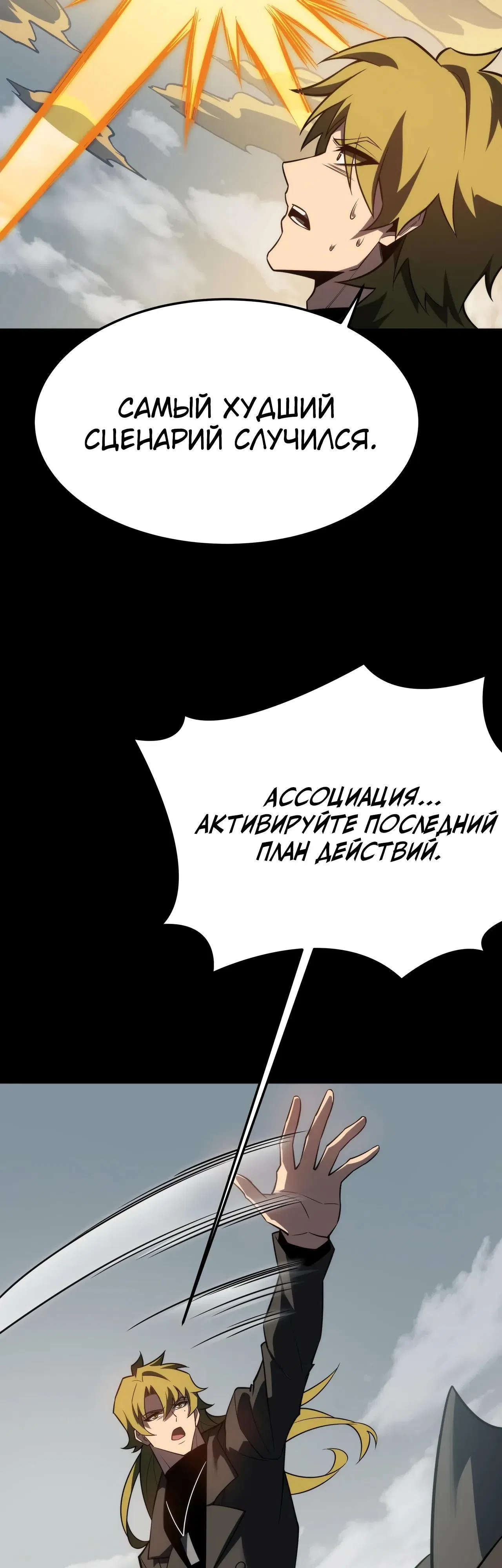 Страница 9 главы 90 манги Расставшись со школьной красавицей, я стал мастером боевых искусств
