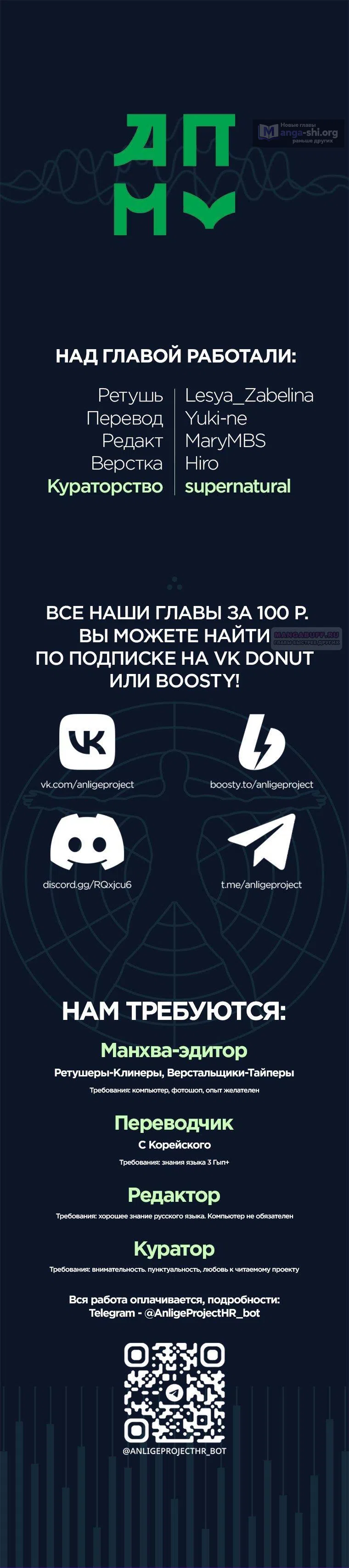 Страница 10 главы 90 манги Сам И ведёт ответную игру / Sami Plays the Game