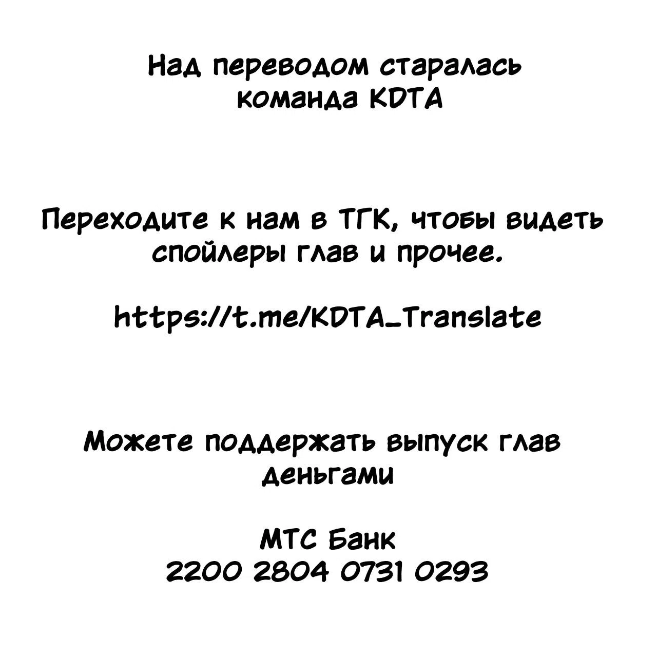 Страница 13 главы 90 манги Создатель плохой концовки