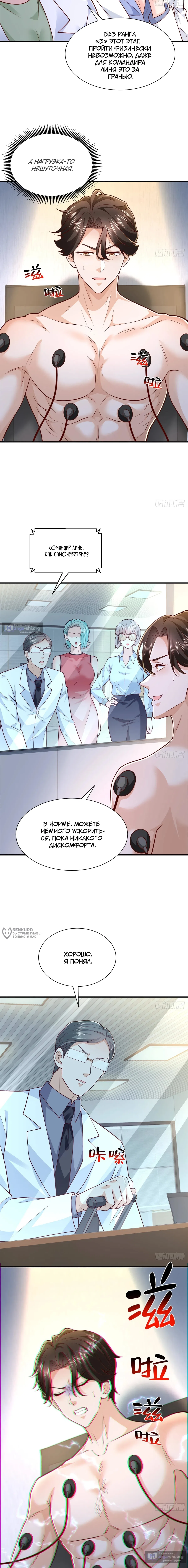 Страница 6 главы 910 манги У меня каждую неделю новая профессия / I have a new profession every week
