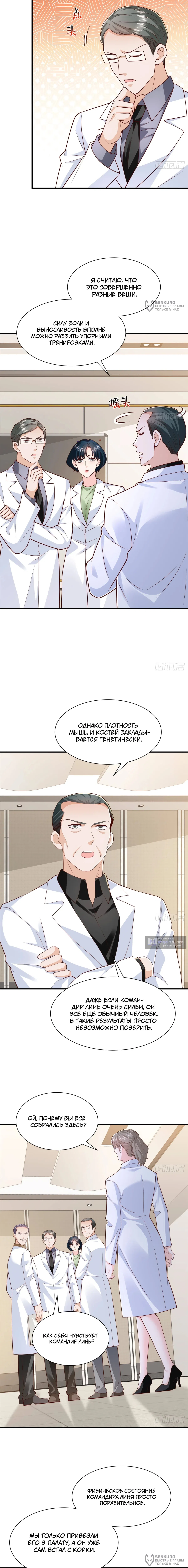 Страница 4 главы 913 манги У меня каждую неделю новая профессия / I have a new profession every week