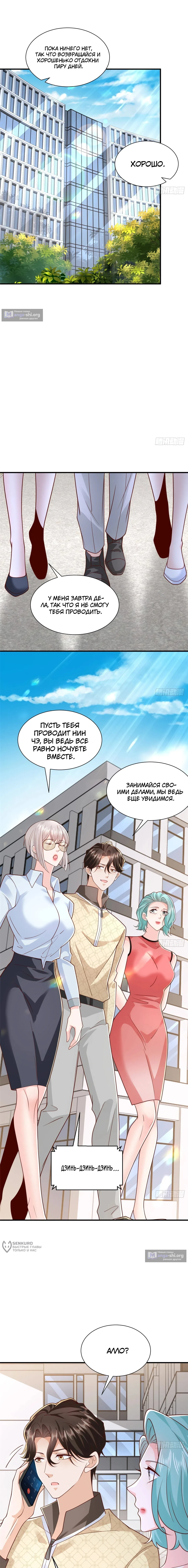 Страница 5 главы 915 манги У меня каждую неделю новая профессия / I have a new profession every week