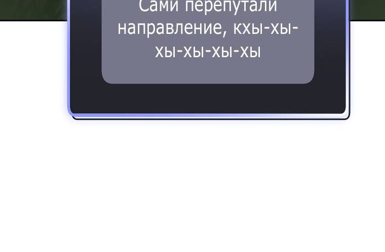 Страница 18 главы 91 манги Стрим гениального лучника