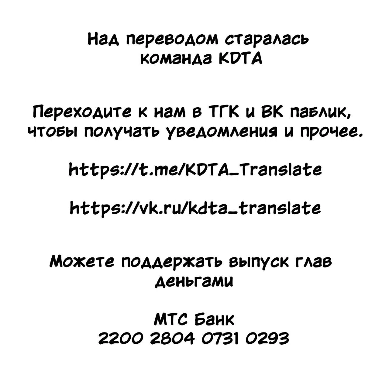 Страница 12 главы 91 манги Создатель плохой концовки