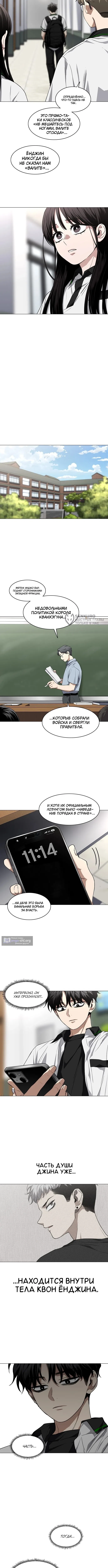 Страница 7 главы 92 манги Резак