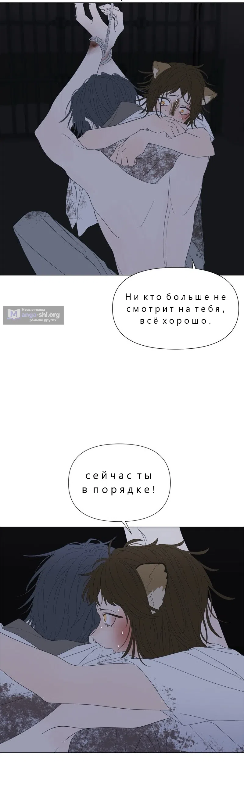 Страница 5 главы 92 манги Дитя, созданное луной / A Kid Made of the Moon
