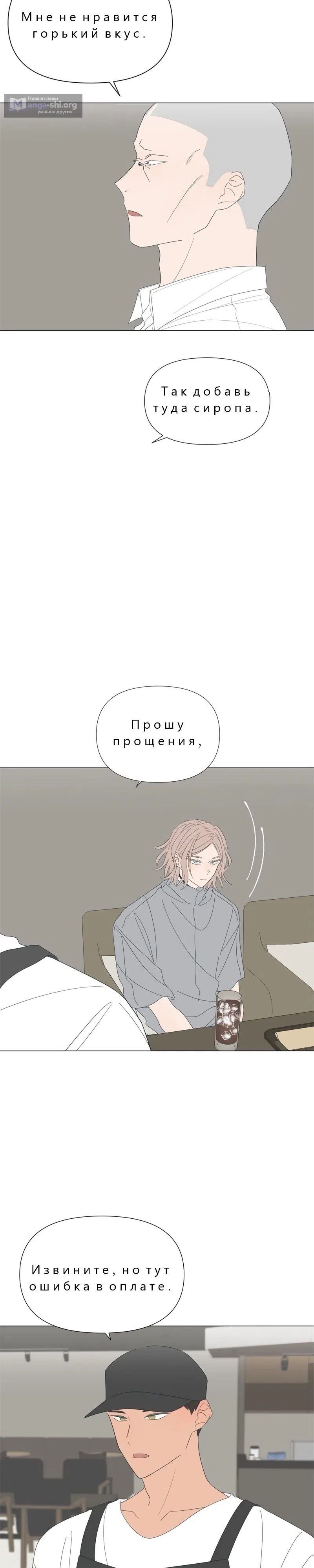 Страница 11 главы 92 манги Дитя, созданное луной / A Kid Made of the Moon