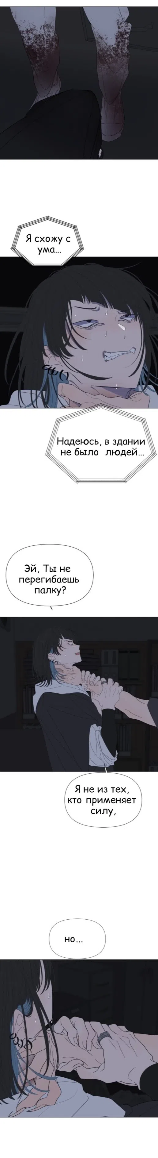 Страница 7 главы 93 манги Дитя, созданное луной / A Kid Made of the Moon