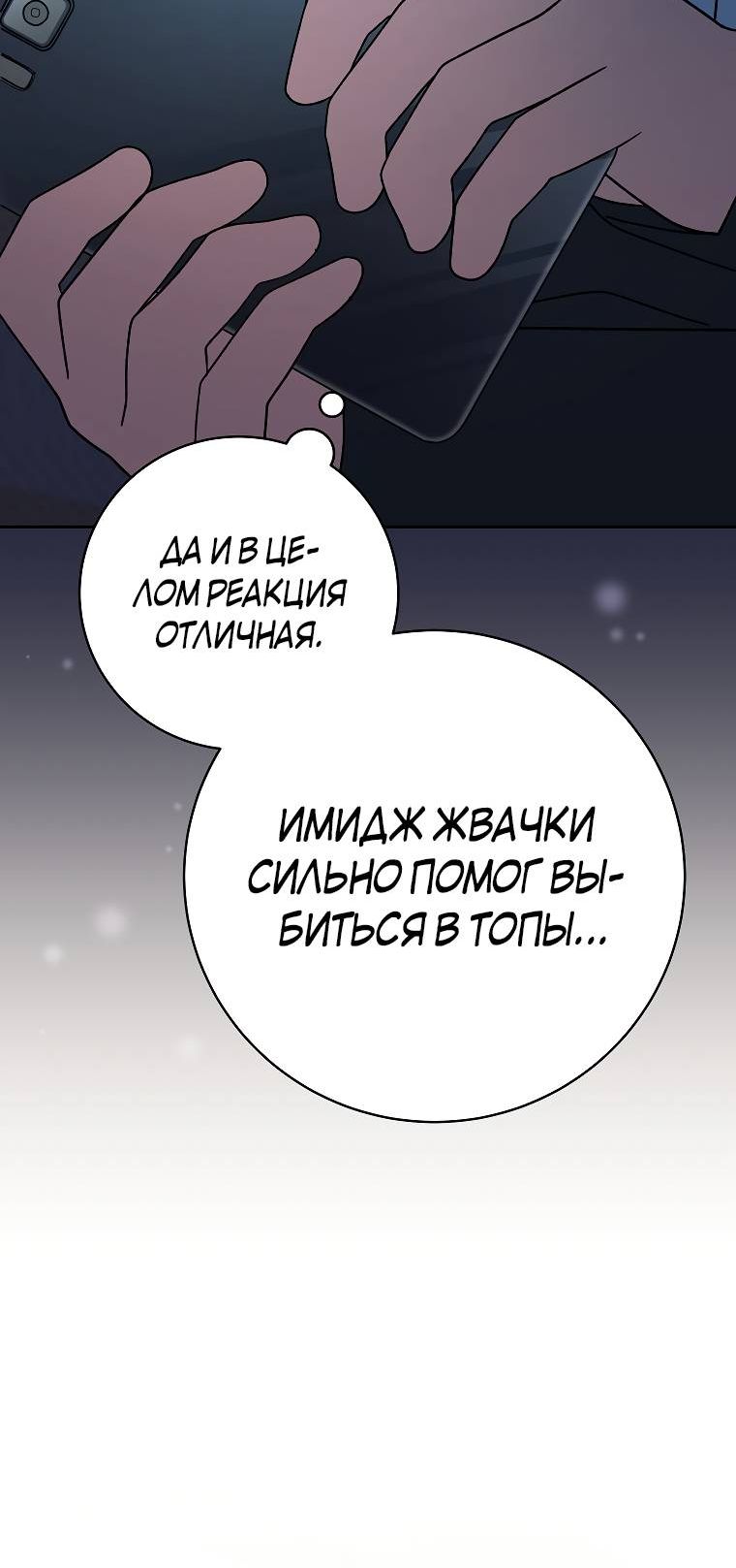 Страница 14 главы 93 манги Стрим гениального лучника