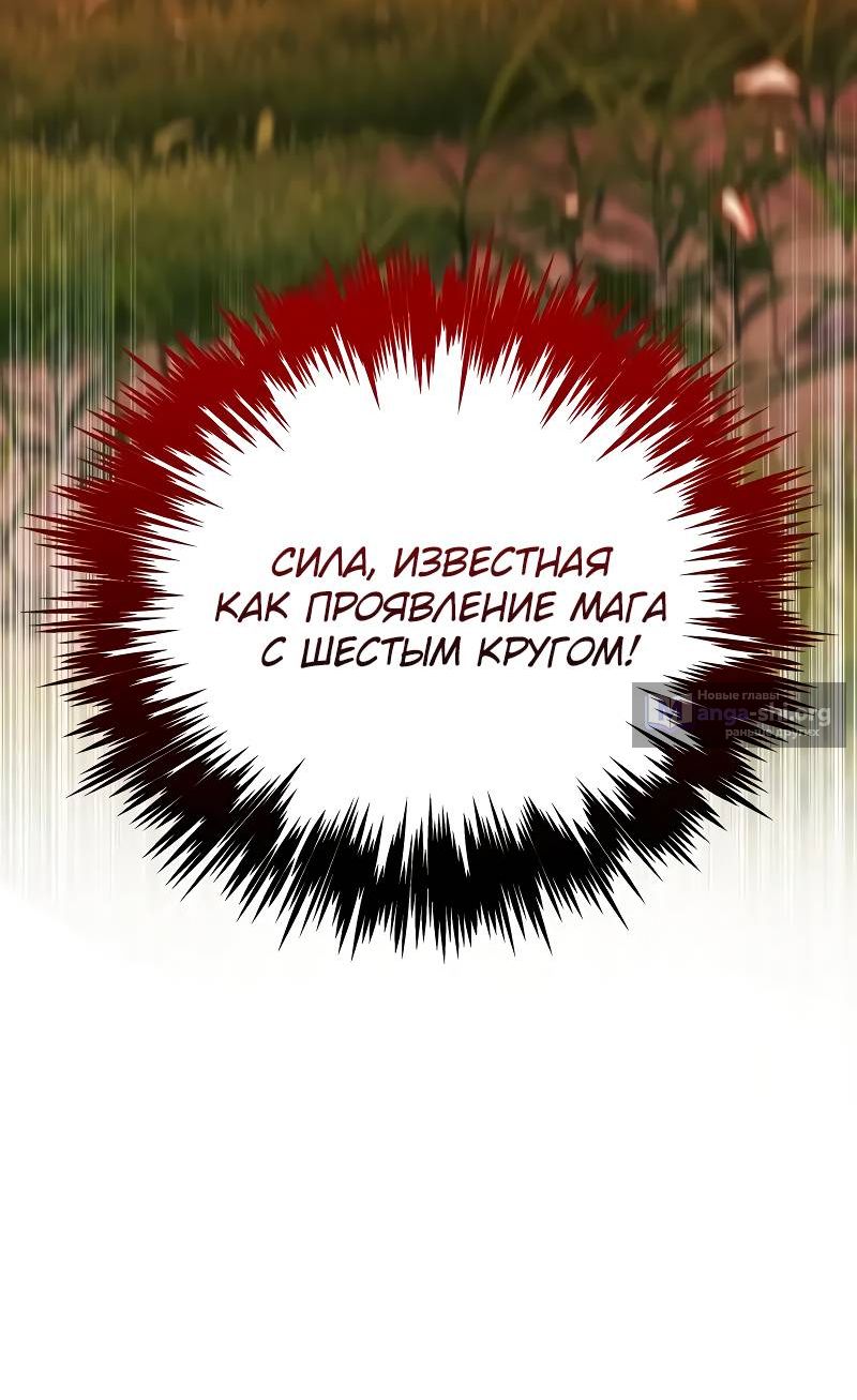 Страница 5 главы 94 манги Регрессор падшего дома