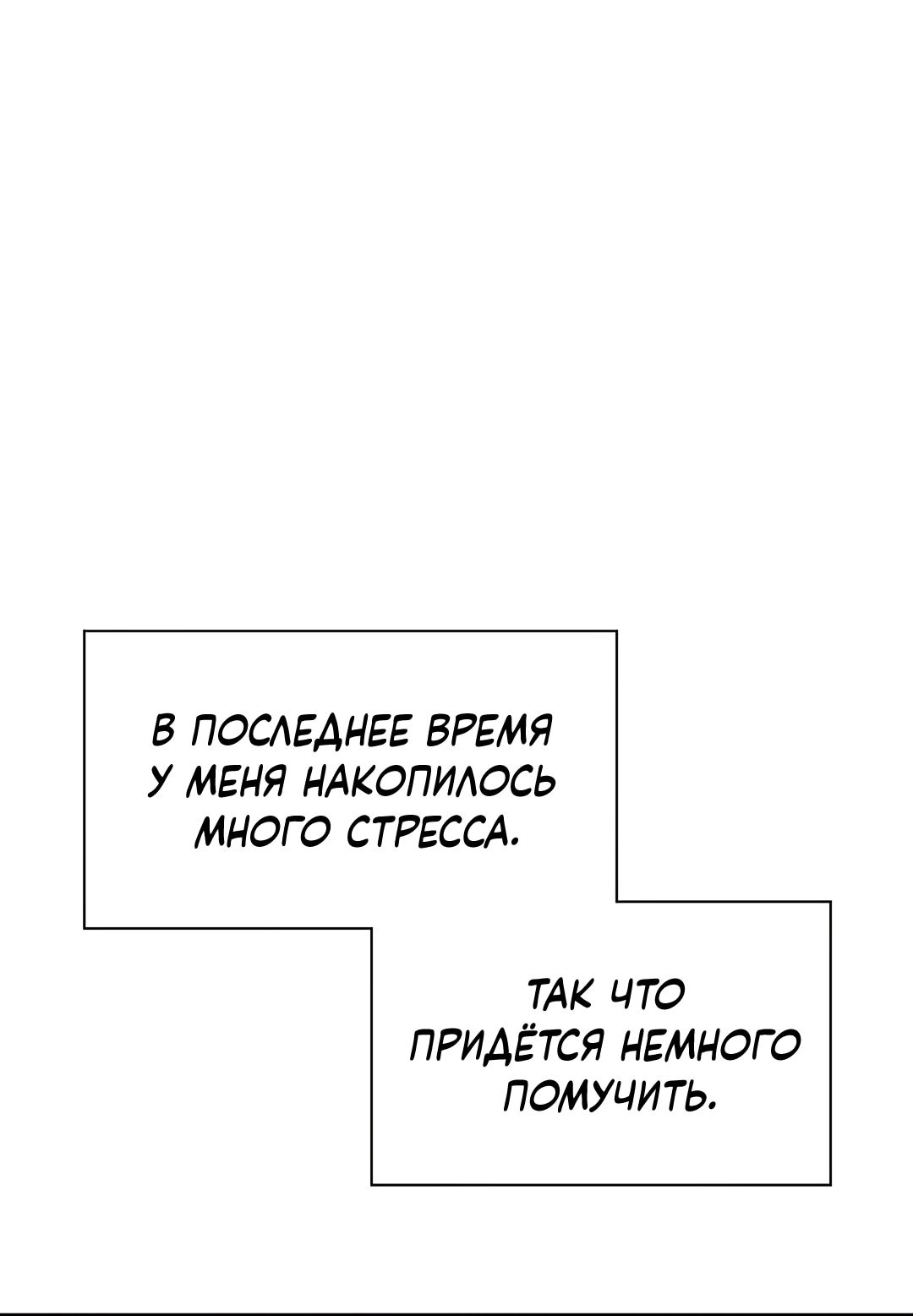Страница 10 главы 94 манги Беспроводной мастурбатор