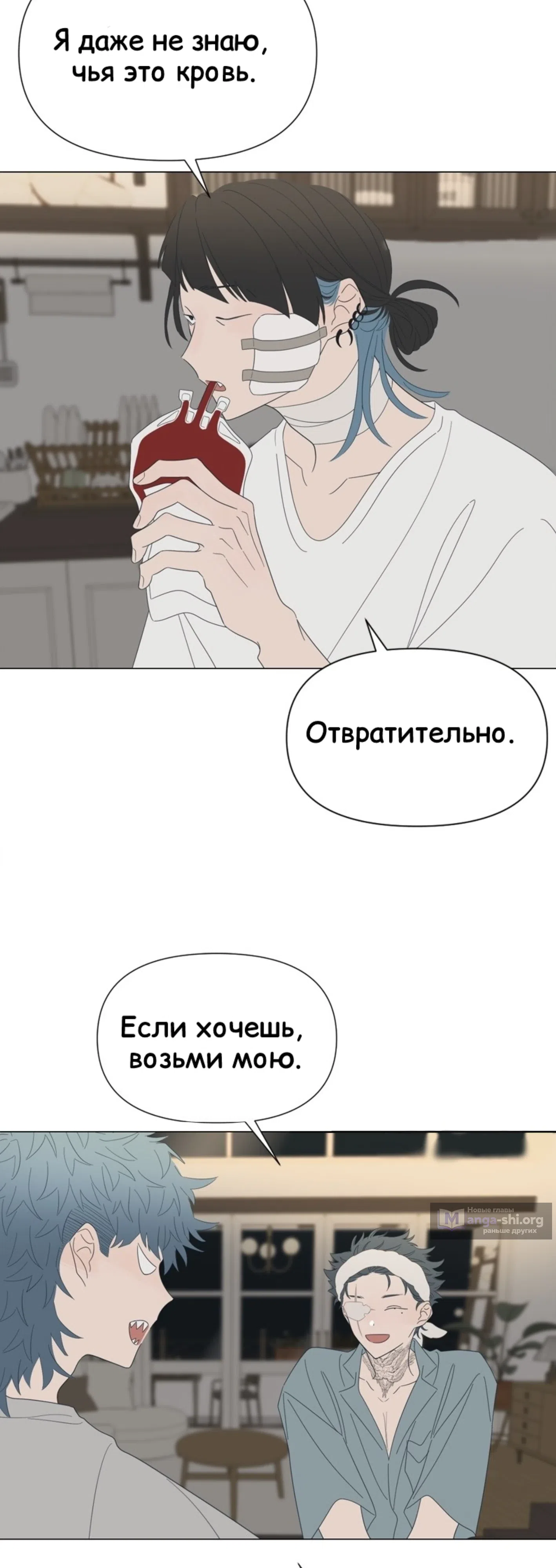 Страница 7 главы 94 манги Дитя, созданное луной / A Kid Made of the Moon