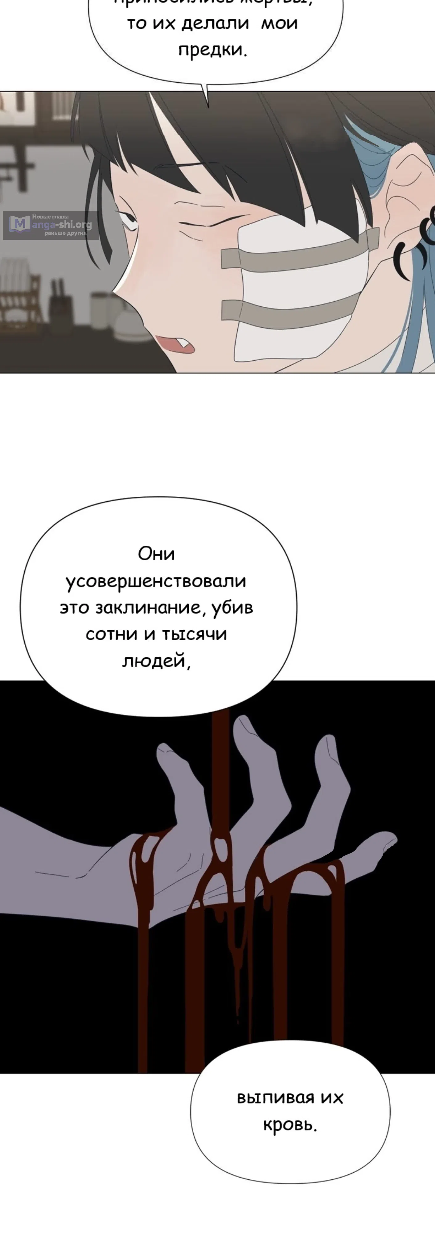 Страница 12 главы 94 манги Дитя, созданное луной / A Kid Made of the Moon