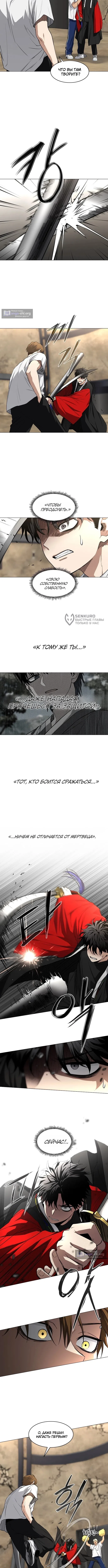Страница 11 главы 94 манги Резак