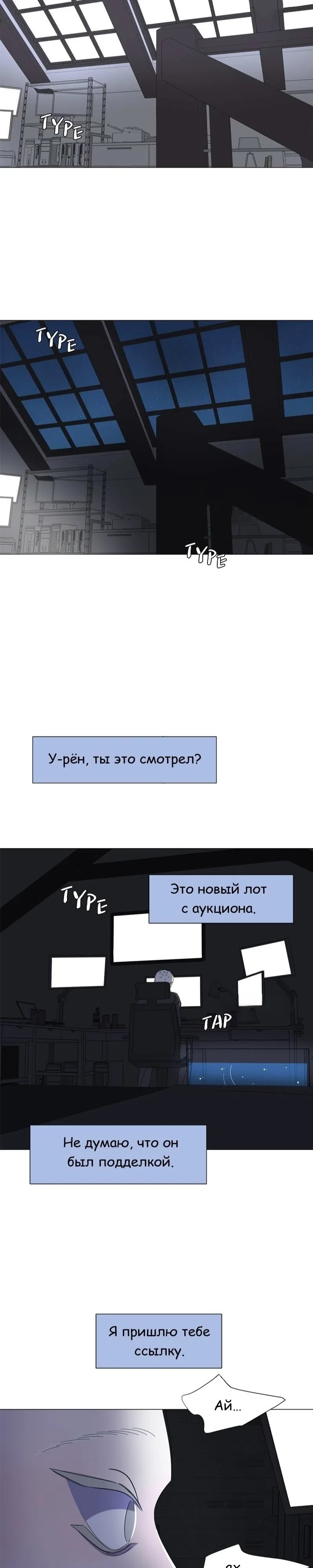 Страница 32 главы 94 манги Дитя, созданное луной / A Kid Made of the Moon