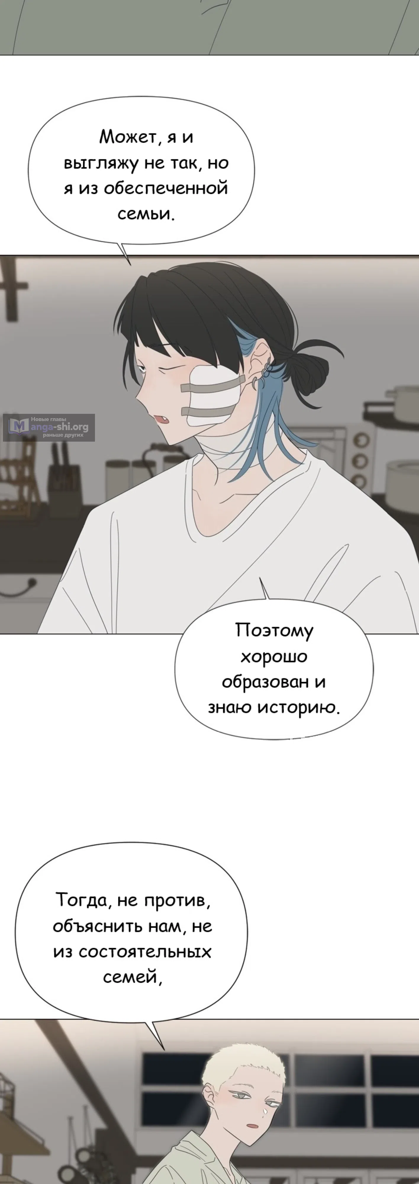 Страница 15 главы 94 манги Дитя, созданное луной / A Kid Made of the Moon