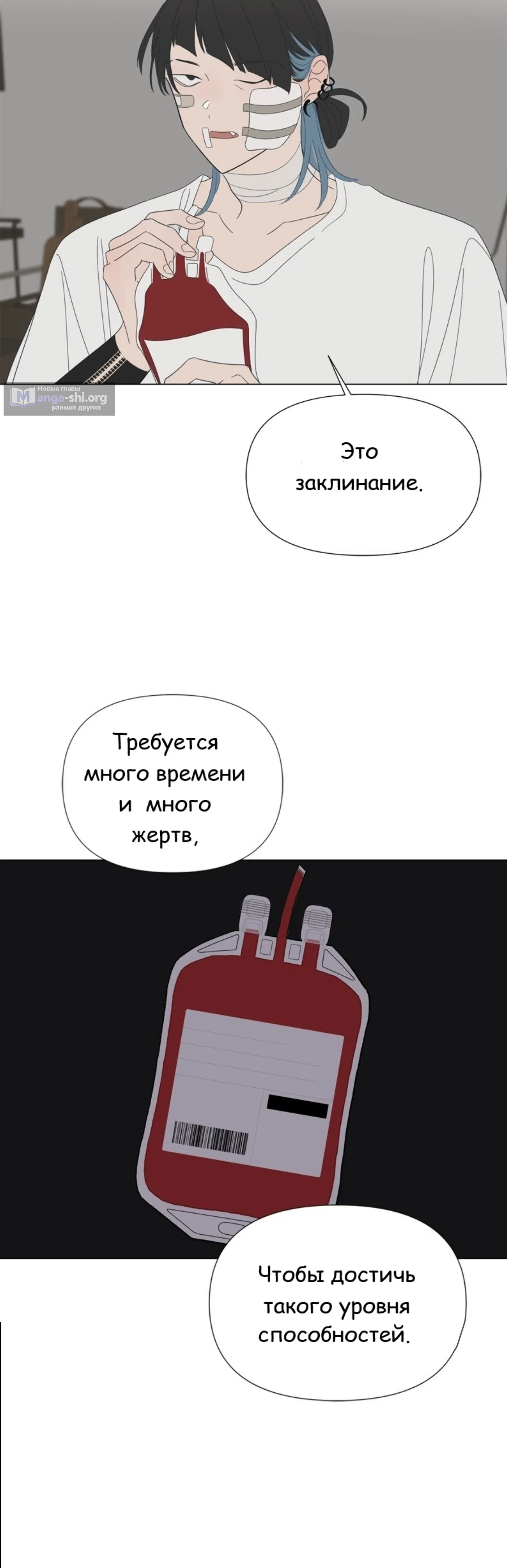 Страница 9 главы 94 манги Дитя, созданное луной / A Kid Made of the Moon