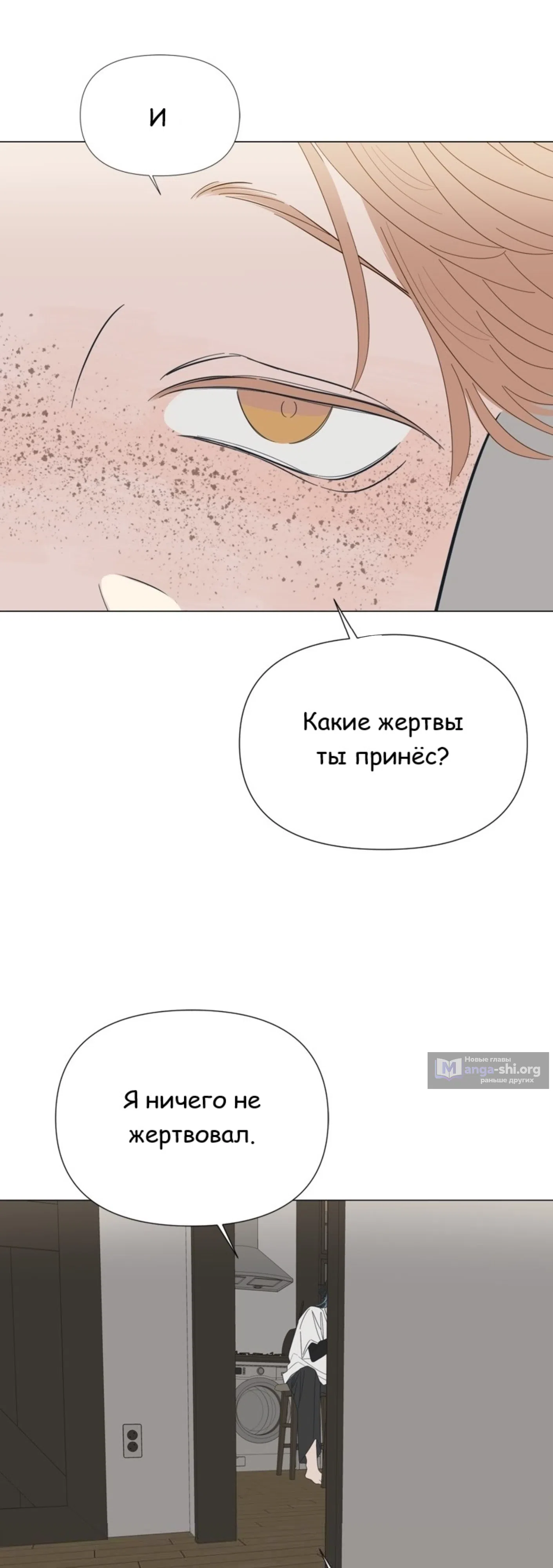 Страница 10 главы 94 манги Дитя, созданное луной / A Kid Made of the Moon