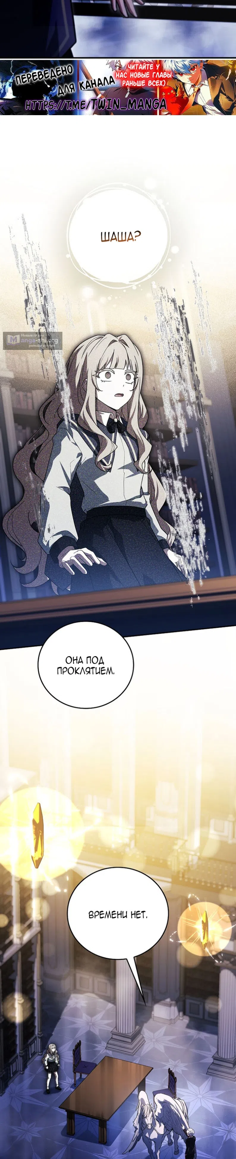 Страница 30 главы 94 манги Реинкарнация легендарного героя / The legendary hero is an academy honor student