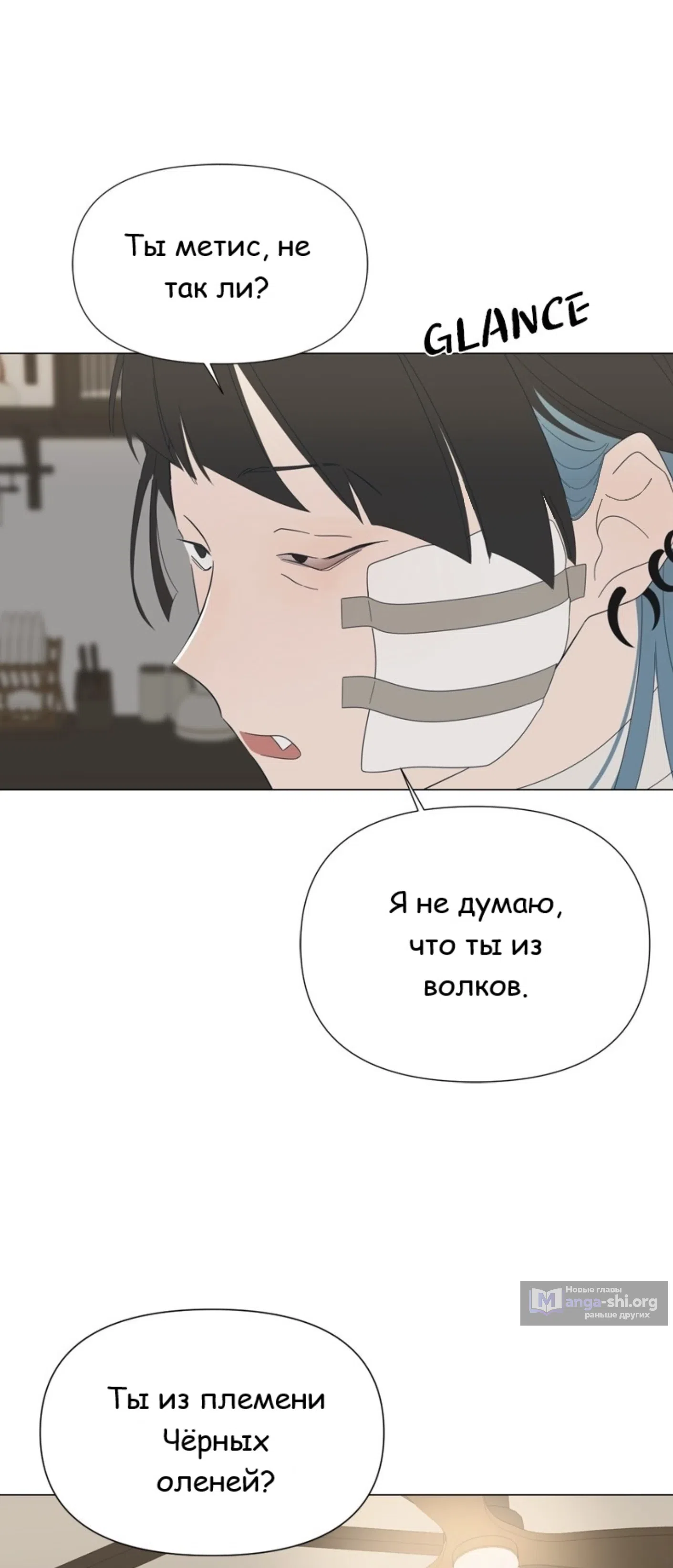 Страница 13 главы 94 манги Дитя, созданное луной / A Kid Made of the Moon