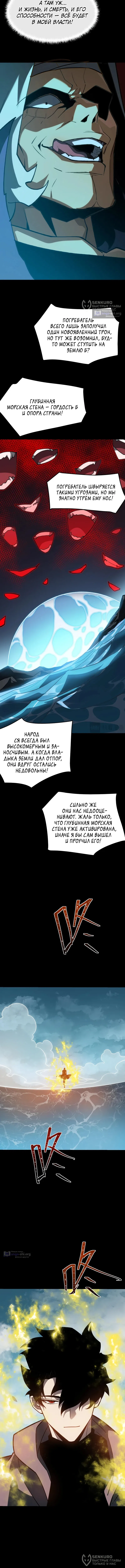 Страница 8 главы 94 манги Расставшись со школьной красавицей, я стал мастером боевых искусств