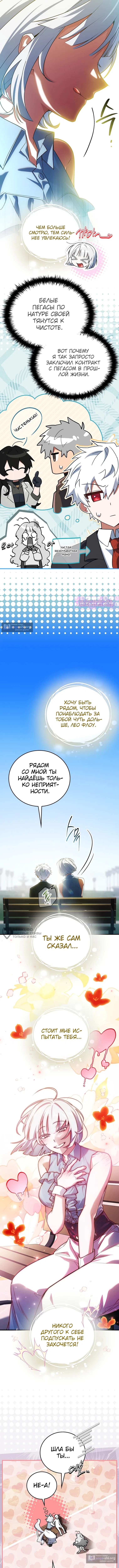 Страница 18 главы 95 манги Реинкарнация легендарного героя / The legendary hero is an academy honor student