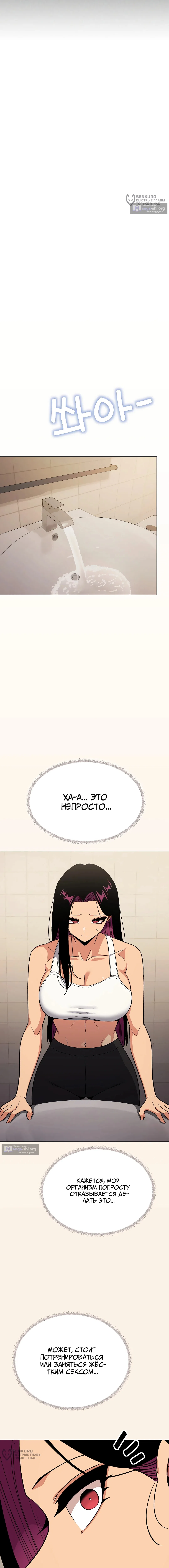 Страница 21 главы 95 манги Только не курить! / Someone Stop Her!