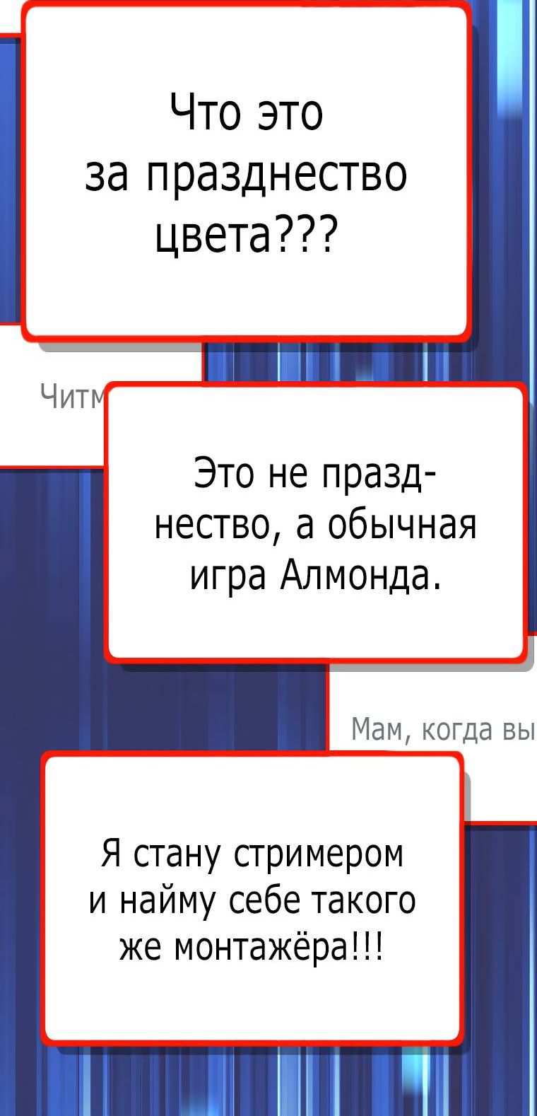 Страница 14 главы 95 манги Стрим гениального лучника