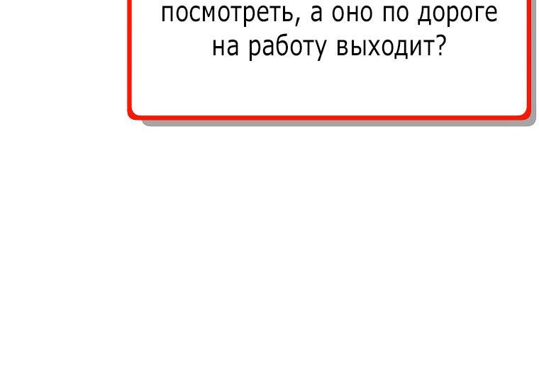 Страница 11 главы 95 манги Стрим гениального лучника