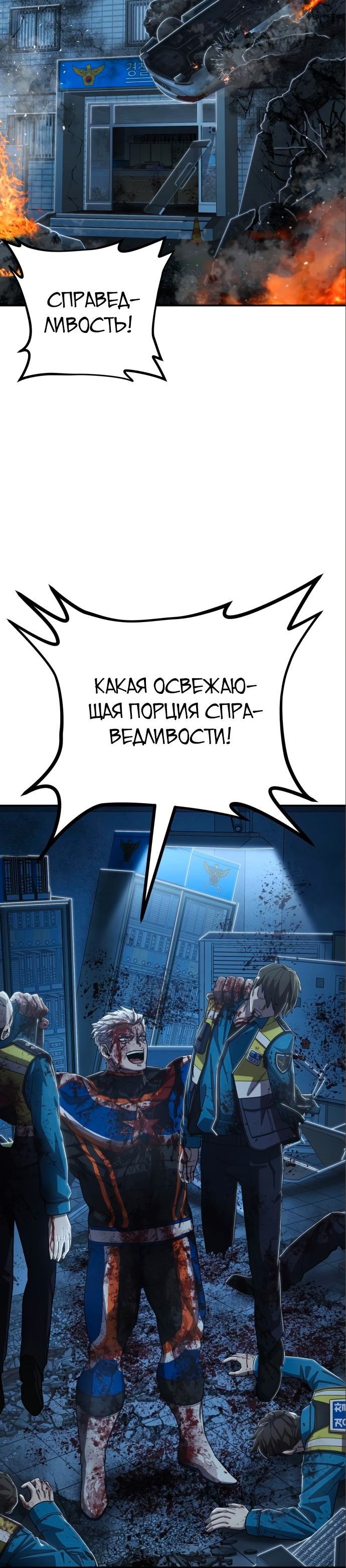 Страница 17 главы 95 манги Герой вернулся / Hero Has Returned