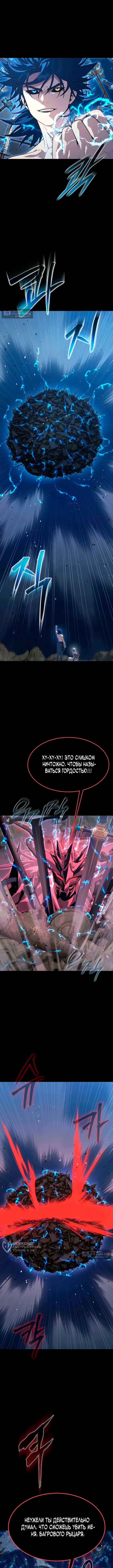 Страница 17 главы 96 манги Игрок, поедающий сталь