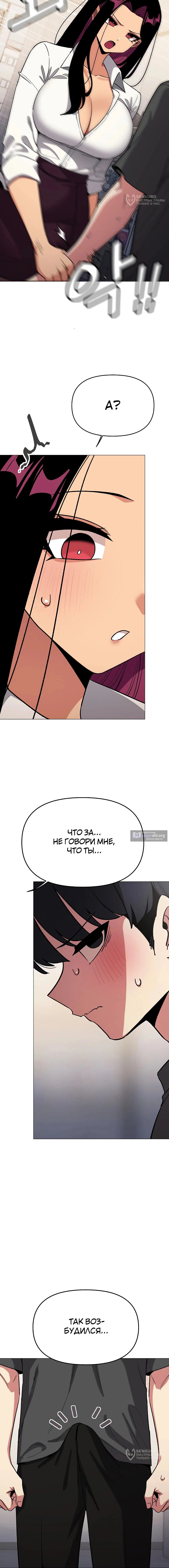 Страница 17 главы 96 манги Только не курить! / Someone Stop Her!