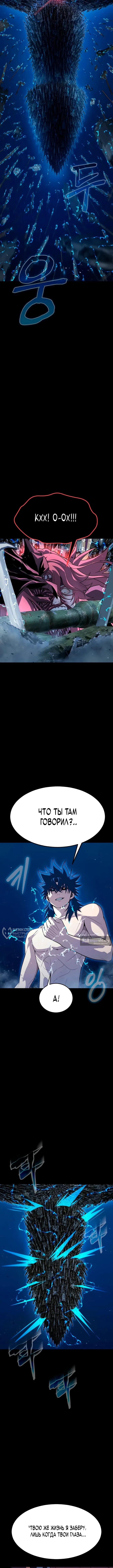Страница 22 главы 96 манги Игрок, поедающий сталь