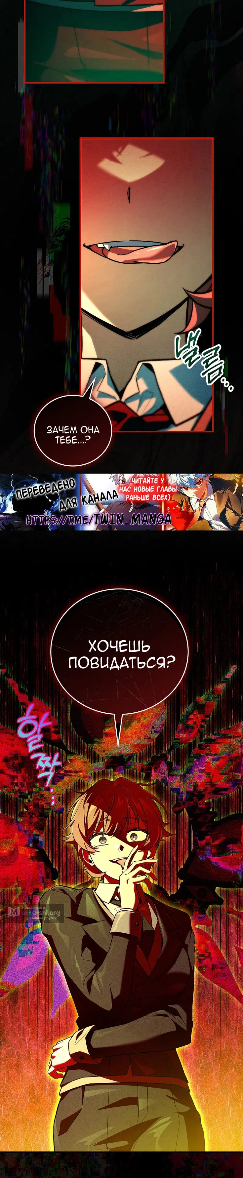 Страница 42 главы 96 манги Реинкарнация легендарного героя / The legendary hero is an academy honor student