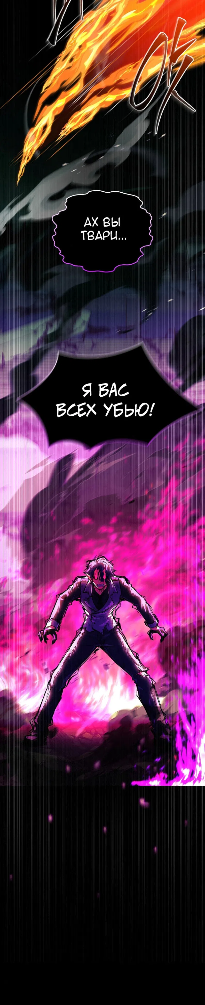 Страница 37 главы 96 манги Реинкарнация легендарного героя / The legendary hero is an academy honor student