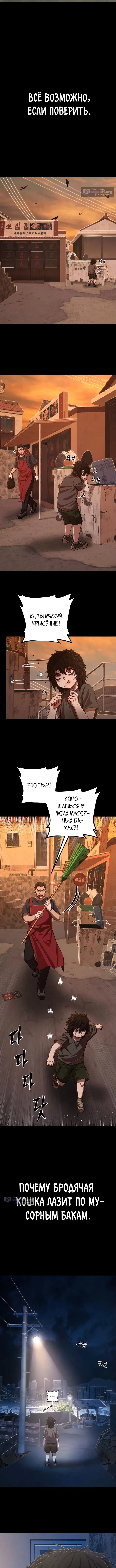 Страница 7 главы 96 манги Герой вернулся / Hero Has Returned
