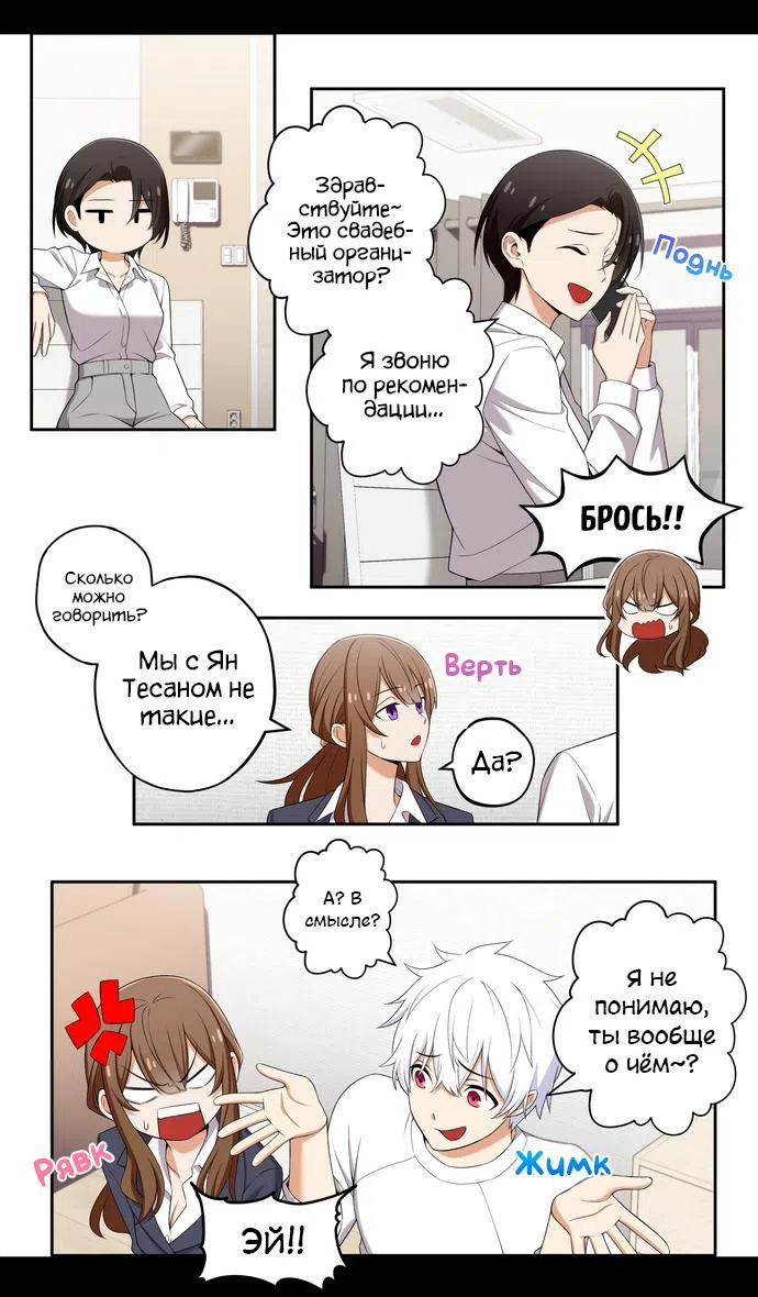 Страница 5 главы 96 манги Мы не встречаемся!!!