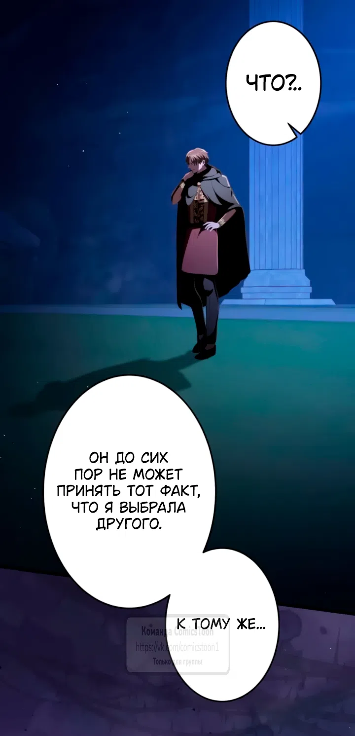 Страница 33 главы 96 манги Варварское предложение / Barabaric Proposal