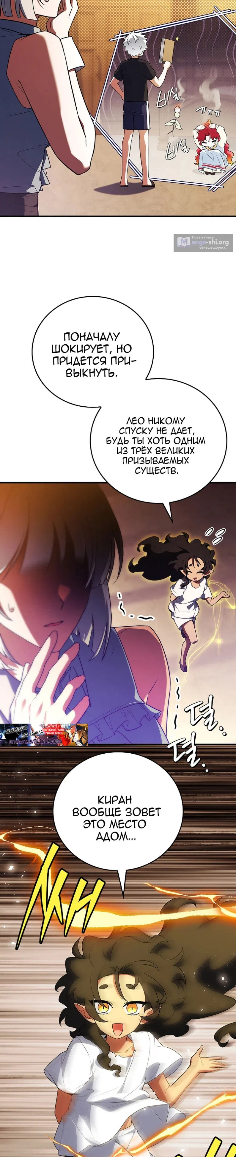 Страница 7 главы 96 манги Реинкарнация легендарного героя / The legendary hero is an academy honor student