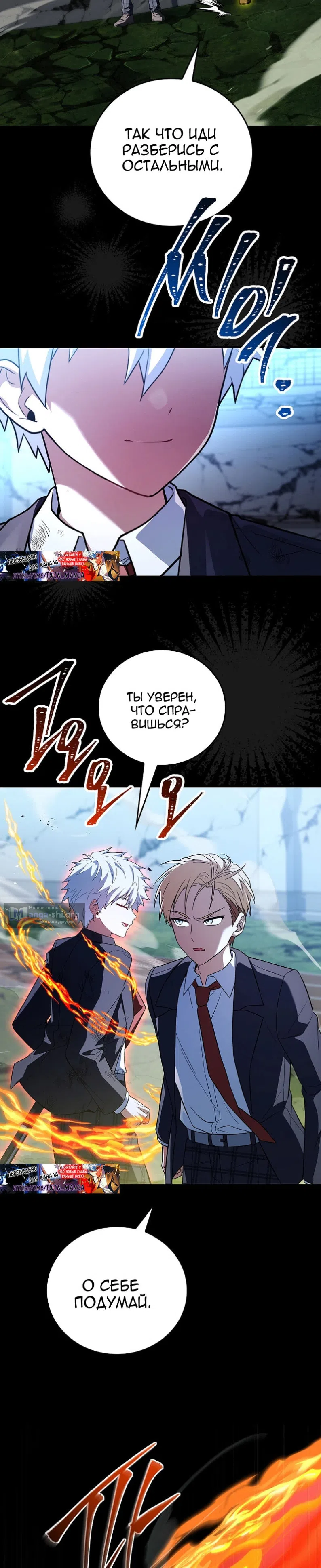 Страница 36 главы 96 манги Реинкарнация легендарного героя / The legendary hero is an academy honor student