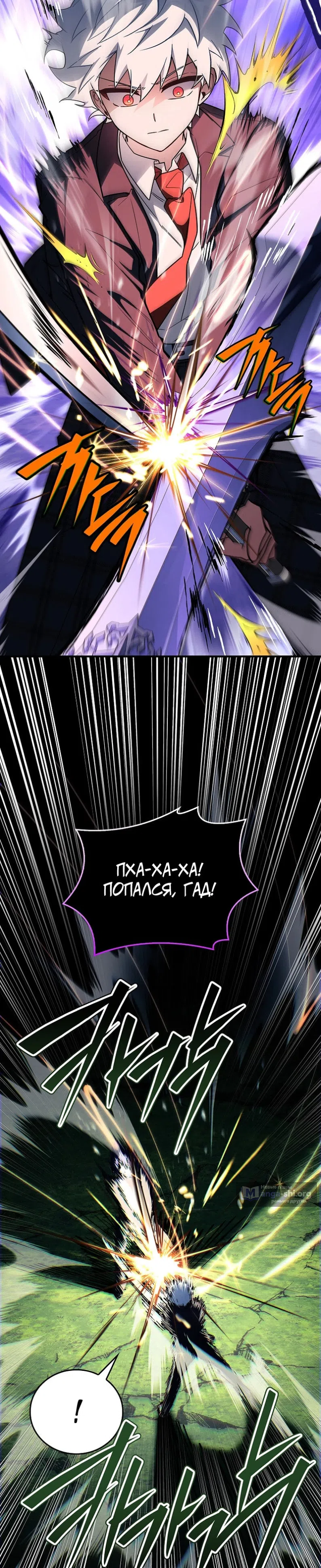 Страница 25 главы 96 манги Реинкарнация легендарного героя / The legendary hero is an academy honor student