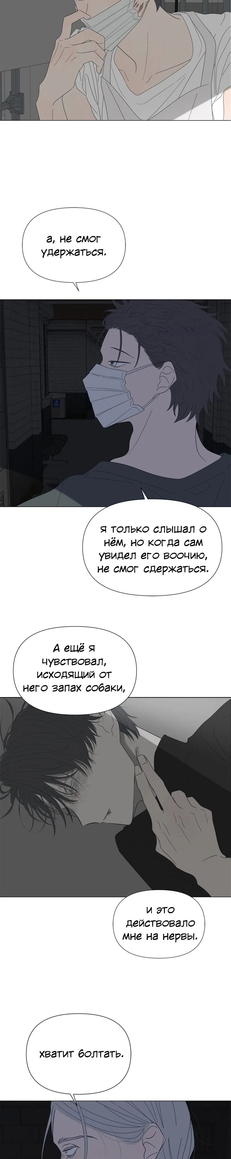 Страница 15 главы 96 манги Дитя, созданное луной / A Kid Made of the Moon